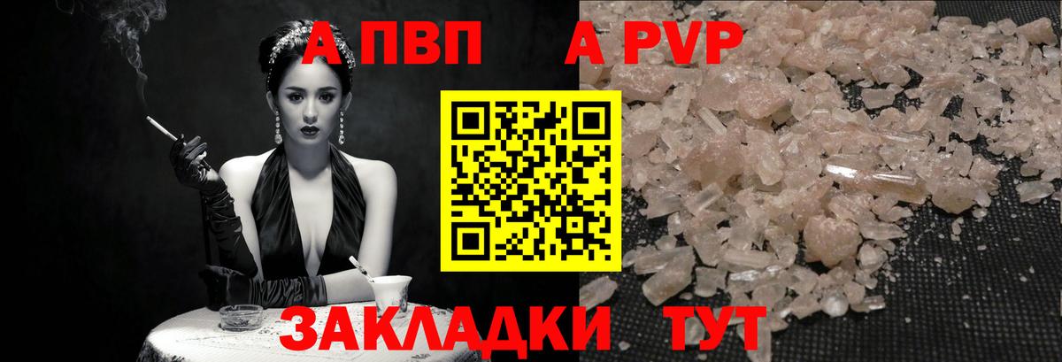 Alpha-PVP СК Волхов