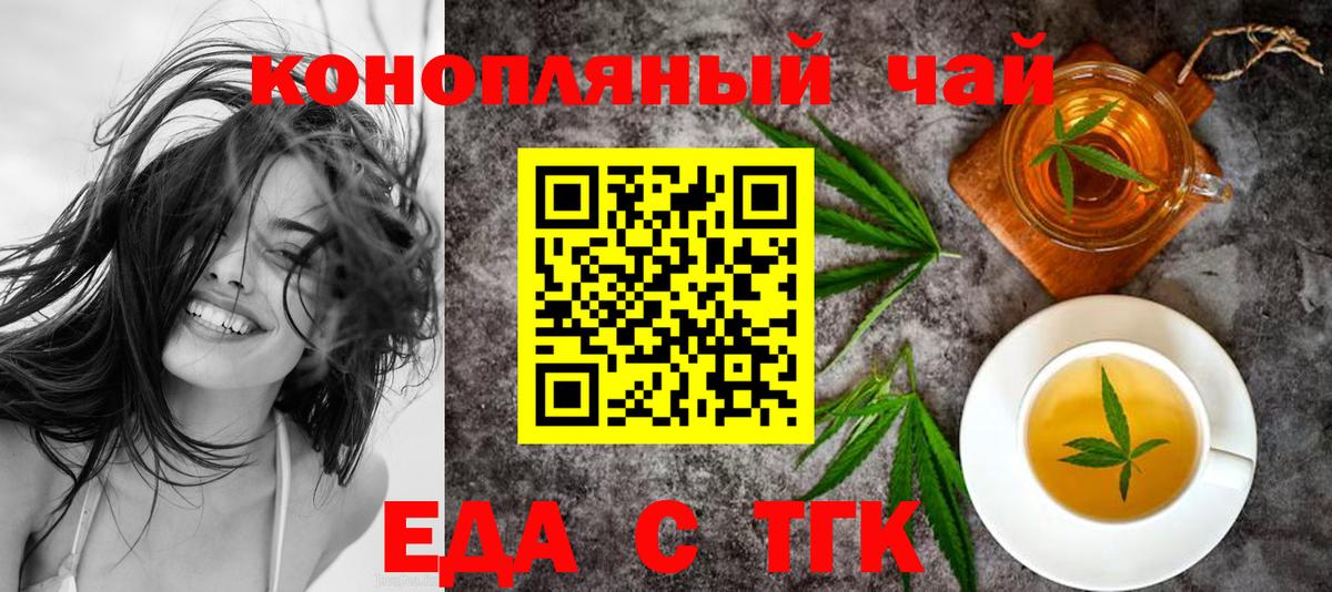 Canna-Cookies конопля  Вход с VPN  Волхов 