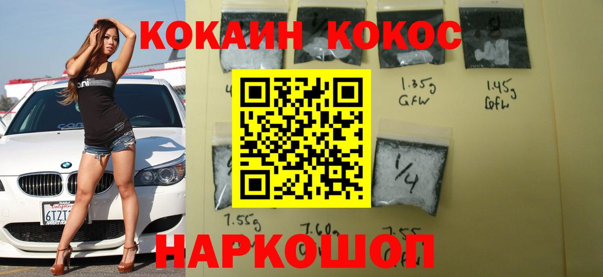 Кокаин  КОКАИН Колумбийский  Вход с VPN  Кокаин Fish Scale  Волхов 