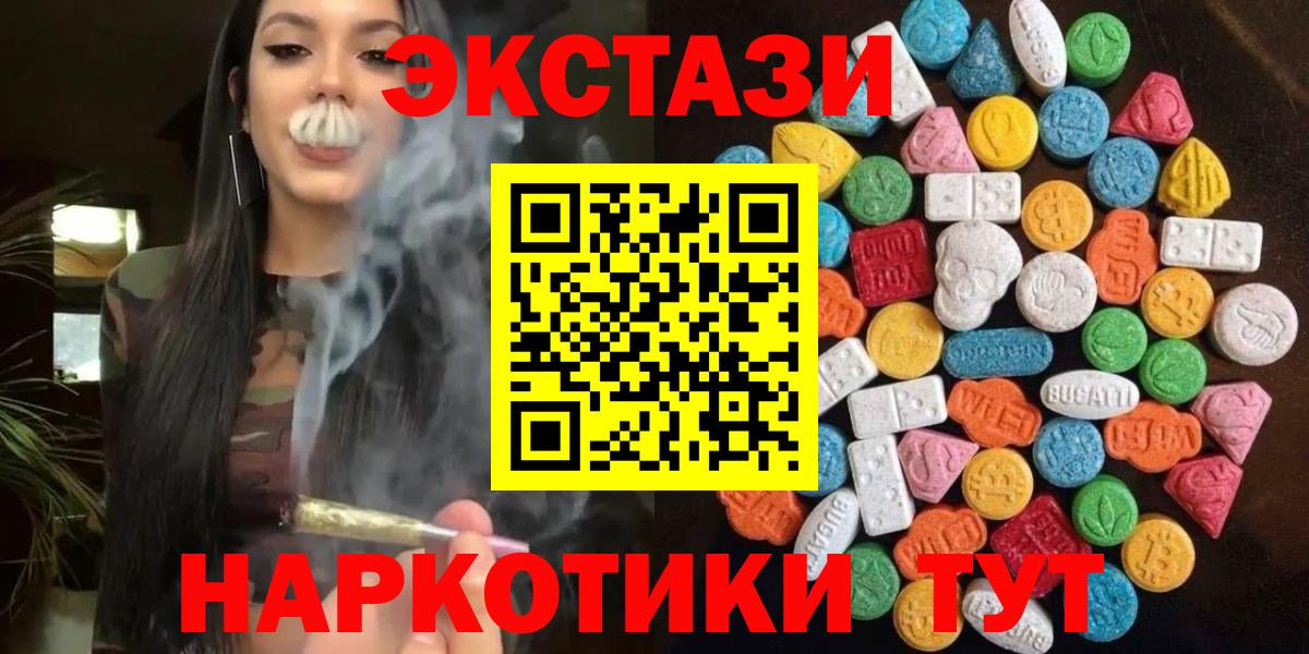 ЭКСТАЗИ    маркетплейс  Волхов  Вход с VPN  Ecstasy Дубай  Ecstasy 280мг 