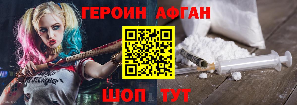 ГЕРОИН хмурый Волхов