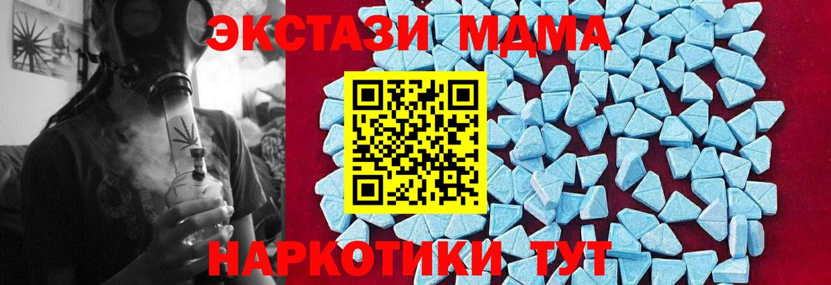 МДМА Molly Волхов