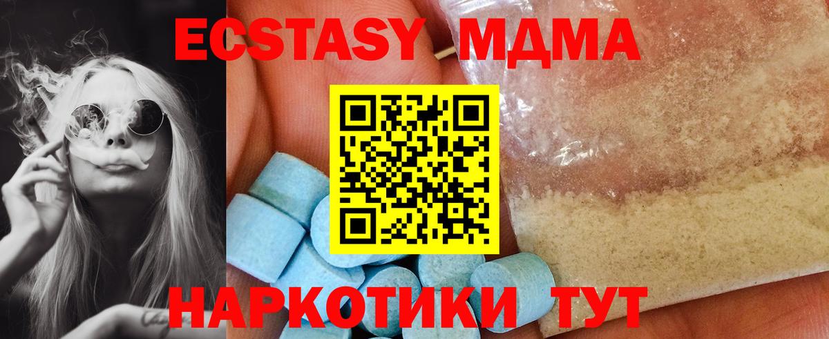 МДМА молли  МДМА  Волхов  Вход с VPN  MDMA VHQ 