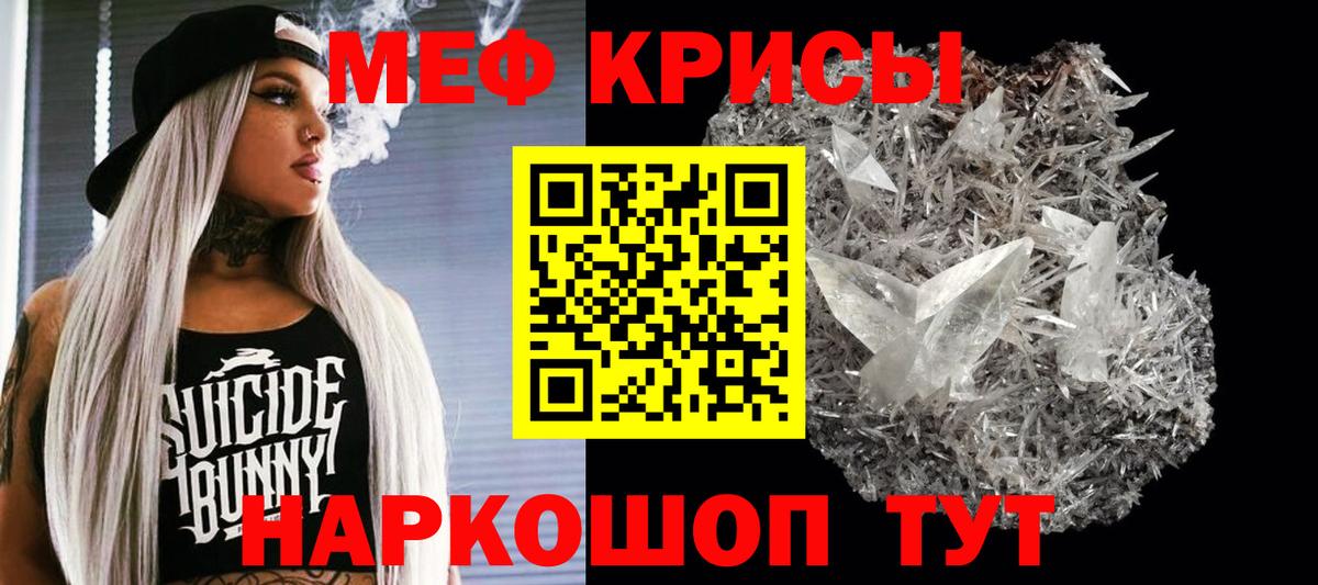 Меф VHQ  МЯУ-МЯУ  Волхов  Вход с VPN 