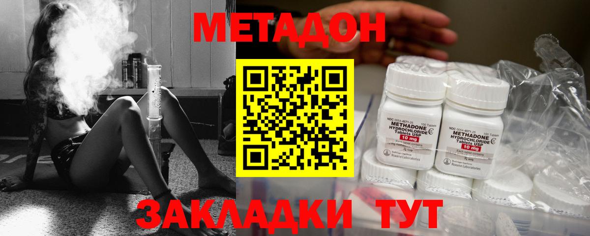Метадон белоснежный  Метадон VHQ  Волхов  Вход с VPN 